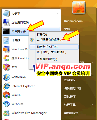 如何删除隐藏在Vista系统服务中的病毒(图)2